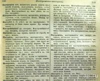 Лот: 18089027. Фото: 20. Даль В.И. Толковый словарь живого...