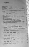 Лот: 19280348. Фото: 2. Михеев А.В., Константинов В.М... Учебники и методическая литература