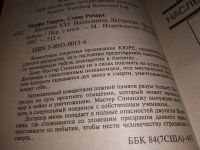 Лот: 15455380. Фото: 2. Мерфи Уоррен, Сэпир Ричард, Наследница... Литература, книги