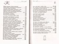 Лот: 12578986. Фото: 4. Леви Владимир - Нестандартный... Красноярск