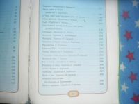 Лот: 7399729. Фото: 5. Все сказки в одной книжке.Внимательно...