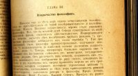 Лот: 20842981. Фото: 19. Жозеф Эрнест Ренан.Марк-Аврелий...