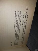 Лот: 18564415. Фото: 11. Трон и любовь (комплект из 3 книг...