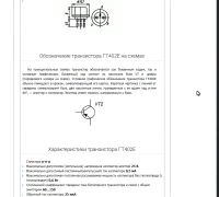 Лот: 17136495. Фото: 2. транзисторы ГТ402Е (новые, СССР... Радиодетали  (электронные компоненты)