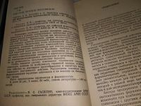 Лот: 17083797. Фото: 2. Гацура, В.В.; Кудрин, А.Н. Сердечные... Медицина и здоровье