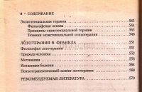 Лот: 14566211. Фото: 5. Соловьева Светлана (составитель...