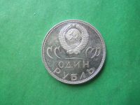 Лот: 19902866. Фото: 4. 1 рубль 1988 г. 20 Лет Победы... Красноярск