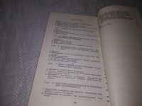 Лот: 19268595. Фото: 4. Налимов В.В.; Голикова Т.И. Логические... Красноярск