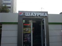 Лот: 18143193. Фото: 5. Светодиодная анимированная вывеска...