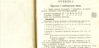 Лот: 19411522. Фото: 8. Н. Потоловский. Практическое руководство...