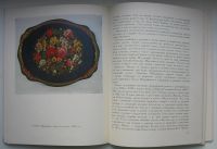 Лот: 14319874. Фото: 3. Коромыслов Б.И. Жостовская роспись. Литература, книги