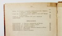 Лот: 21975243. Фото: 7. Габриель Сеайль * Леонардо да-Винчи...
