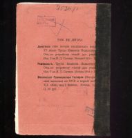 Лот: 19146006. Фото: 6. Н. Романов. Александр Андреевич...