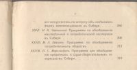 Лот: 22162580. Фото: 6. Сборник инструкций и программ...