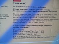 Лот: 7310089. Фото: 2. Пояс б/у для похудения " Vibra... Медицина