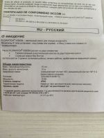 Лот: 7398521. Фото: 2. Помпа, дренажный насос для кондиционера. Тепловое оборудование, климат