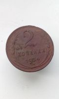 Лот: 20536083. Фото: 2. 2 две копейки 1924 год монета... Монеты