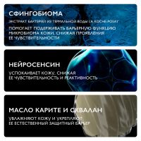 Лот: 23986188. Фото: 3. Ля Рош-Позе Толеран Дермаллерго... Красота и здоровье