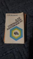 Лот: 6774968. Фото: 3. Набор книг по автомобилям. Литература, книги