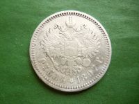 Лот: 25807784. Фото: 2. 1 рубль 1897 г. АГ, серебро. Монеты