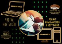 Лот: 17100509. Фото: 5. Настройка сети Wi-Fi/роутера/интернет...
