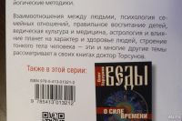 Лот: 9508729. Фото: 2. Книга. Веды 3. О мужчине и женщине... Общественные и гуманитарные науки