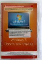 Лот: 2020594. Фото: 2. диски с windows 7 профессиональная... Компьютерные игры, игровые аккаунты, ПО