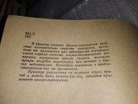 Лот: 17078492. Фото: 2. Гольденберг М.Ю. Озокерит и его... Медицина и здоровье
