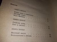 Лот: 17149207. Фото: 3. Киле П.А. Весенний август, В сборник... Красноярск