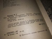 Лот: 16724960. Фото: 3. oz (3092350) Комдив бессмертных... Красноярск
