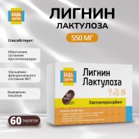 Лот: 25666319. Фото: 7. Будь Здоров Лигнин с лактулозой...