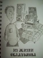 Лот: 5295174. Фото: 4. Книга "Прекратите грызть перила...