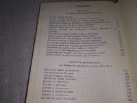 Лот: 11497815. Фото: 13. Тень друга. Ветер на перекрестке...