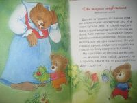 Лот: 16471233. Фото: 3. Читаем детям. Я расту хорошим... Литература, книги