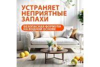 Лот: 23950815. Фото: 3. Жидкий ароматизатор воздуха GRASS... Домашний быт