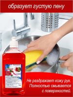 Лот: 25405083. Фото: 2. Димол-Посуда Арбуз/0,5 фейри. Хозтовары