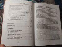 Лот: 25650734. Фото: 6. Фролов Управление человеческой...