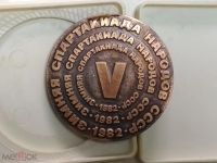 Лот: 16090853. Фото: 2. Настольная медаль 5 Зимняя Спартакиада... Значки, медали, жетоны