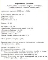 Лот: 7386138. Фото: 3. (209233)Уильям Теккерей. Собрание... Красноярск