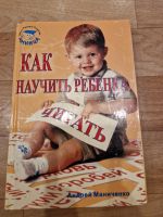 Лот: 20054799. Фото: 4. Комплект "Умница" / Пособие для... Красноярск