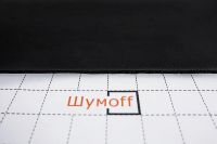 Лот: 17443579. Фото: 2. Шумoff Комфорт 3, Тепло-звукоизолятор... Автохимия, масла, тюнинг