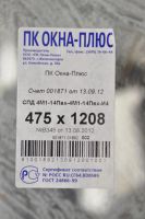 Лот: 4902569. Фото: 4. Стеклопакеты двухкамерные, комплект... Красноярск