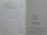 Лот: 7860470. Фото: 4. И неподкупный голос мой... Поэты...