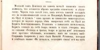 Лот: 18118467. Фото: 14. Соловьев С.М. История России с...