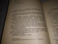 Лот: 21787705. Фото: 2. (3010901)Самарский А.А. Введение... Наука и техника