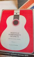 Лот: 19179124. Фото: 3. В помощь начинающему гитаристу... Литература, книги