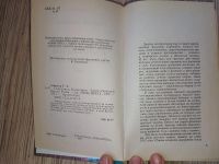 Лот: 25765271. Фото: 3. Сергей Алексеев Сокровища ВАлькирии... Красноярск