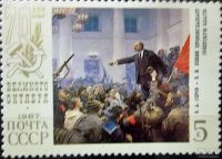 Лот: 12977045. Фото: 4. Марки Живопись. СССР. 70 лет Октябрьской...