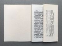 Лот: 24979572. Фото: 2. Набор открыток: Калининская областная... Открытки, билеты и др.
