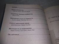 Лот: 24969683. Фото: 5. ок...(4092314) Эмоциональный интеллект